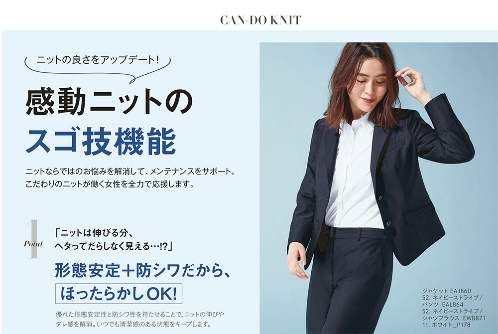 カーシーカシマ 事務服【形態安定 防シワ ニット】ストレートパンツ