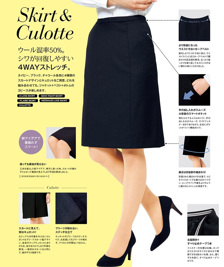 カーシーカシマ 【ノンストレス】事務服マーメイドラインスカート