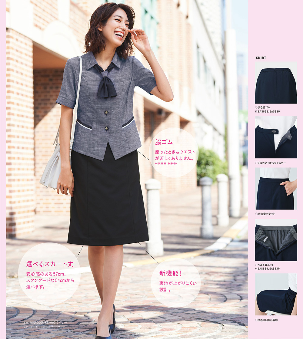 カーシーカシマ 事務服【脇ゴム】長め丈Aラインスカート EAS838
