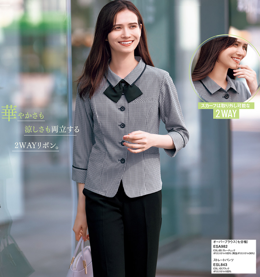 事務服オーバーブラウス ESA982 エンジョイ