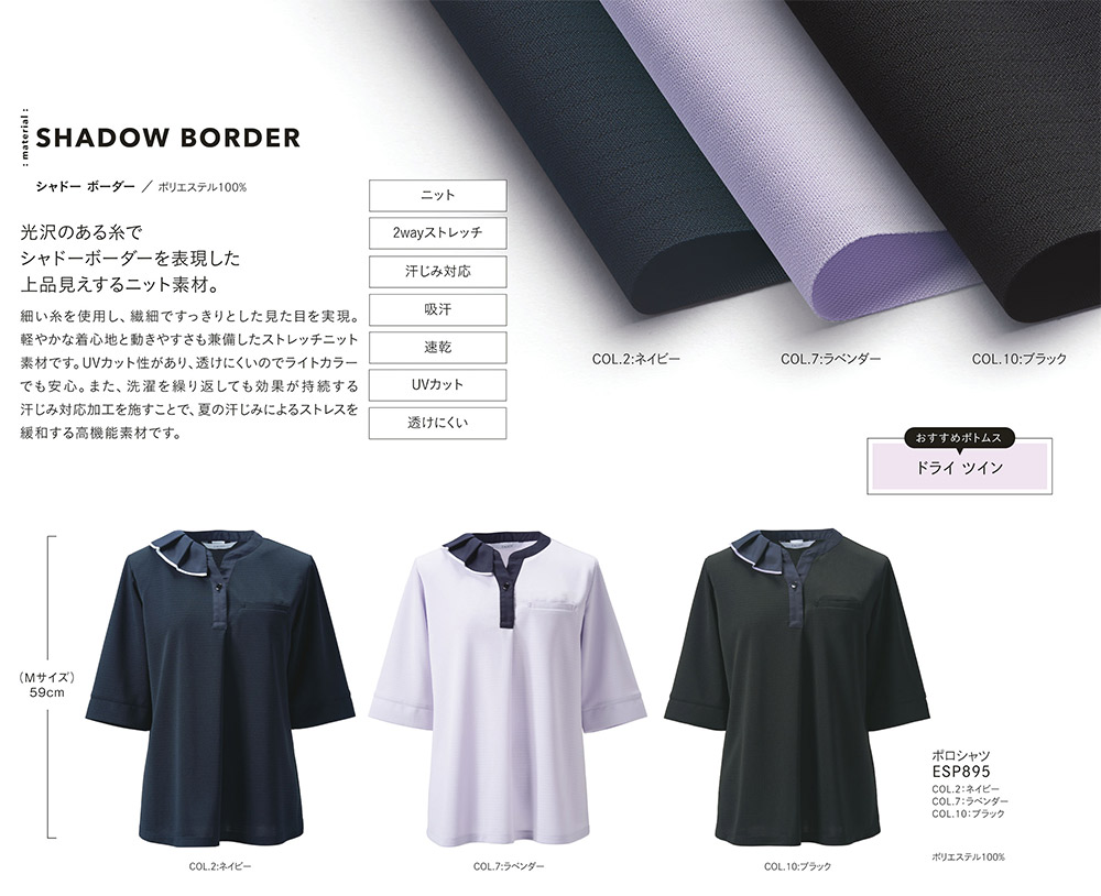 カーシーカシマ エンジョイ 事務服 五分袖ポロシャツ ESP895 シャドー