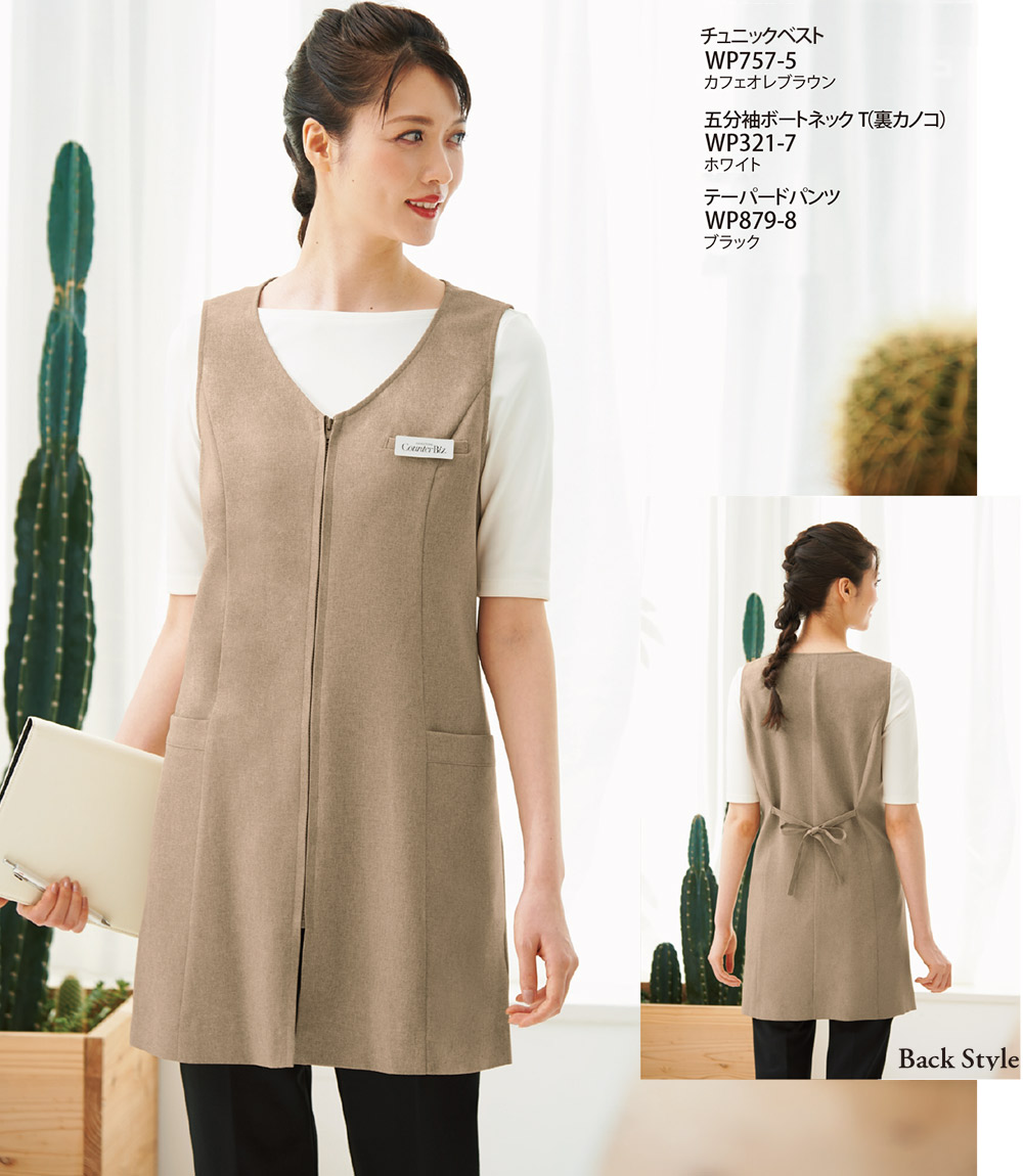HANECTONE サービス・ショップスタッフ チュニックベスト WP757