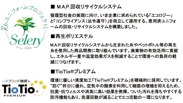 ワーキングユニフォームストア - セロリー（カタログ別）｜Yahoo!ショッピング