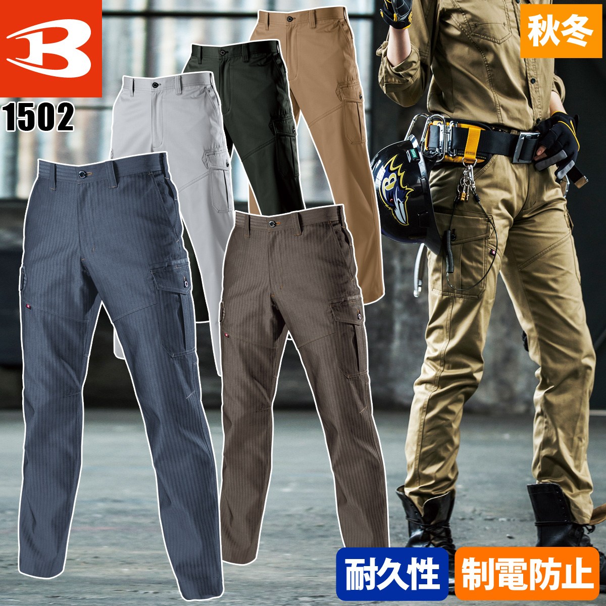 【5％OFF】 005-1502-01.jpg パンツ