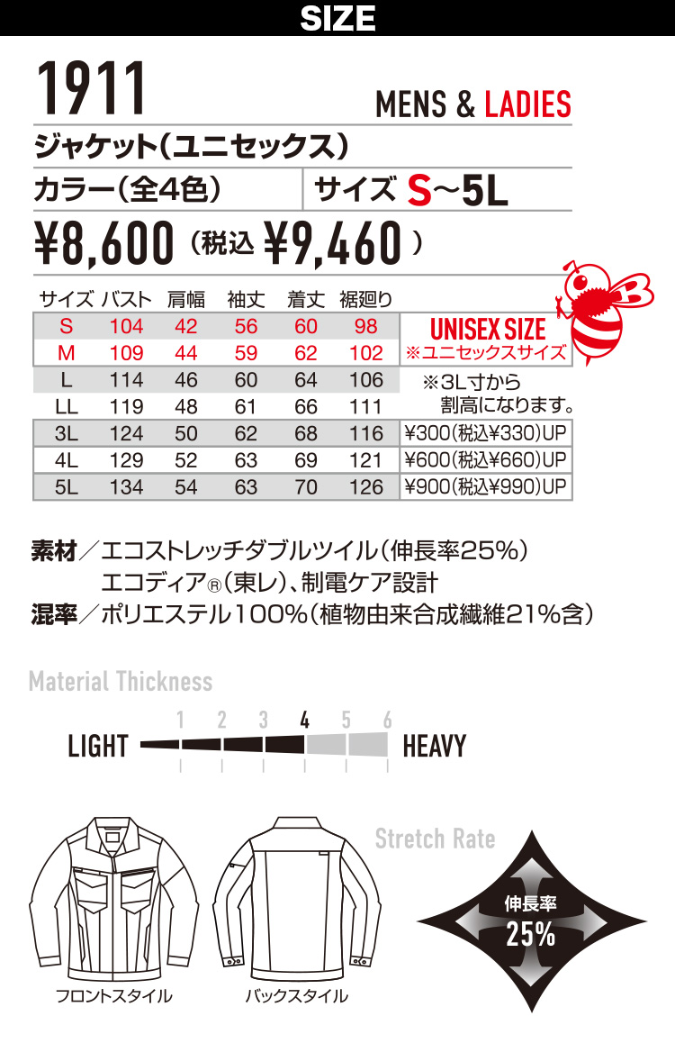 バートル 2025年 秋冬 新商品 ジャケット カーゴパンツ（ユニセックス