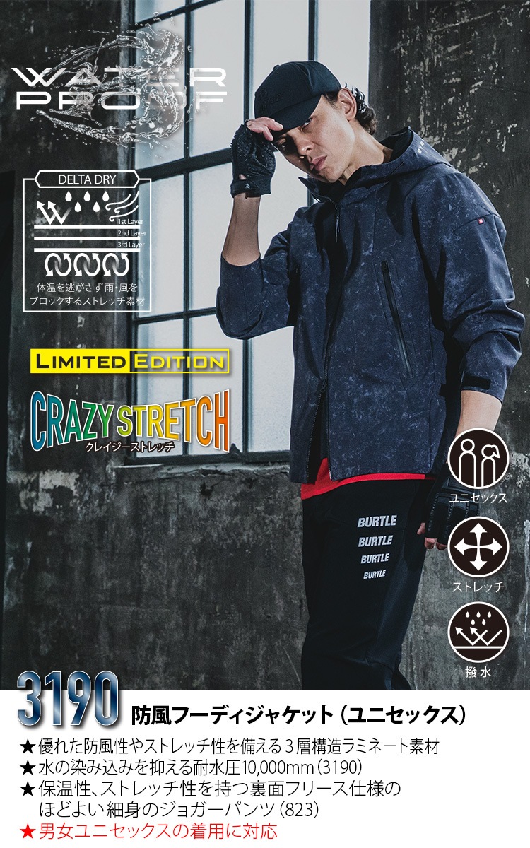 BURTLE（バートル） BURTLEフーデッドジャケット（ユニセックス）3190