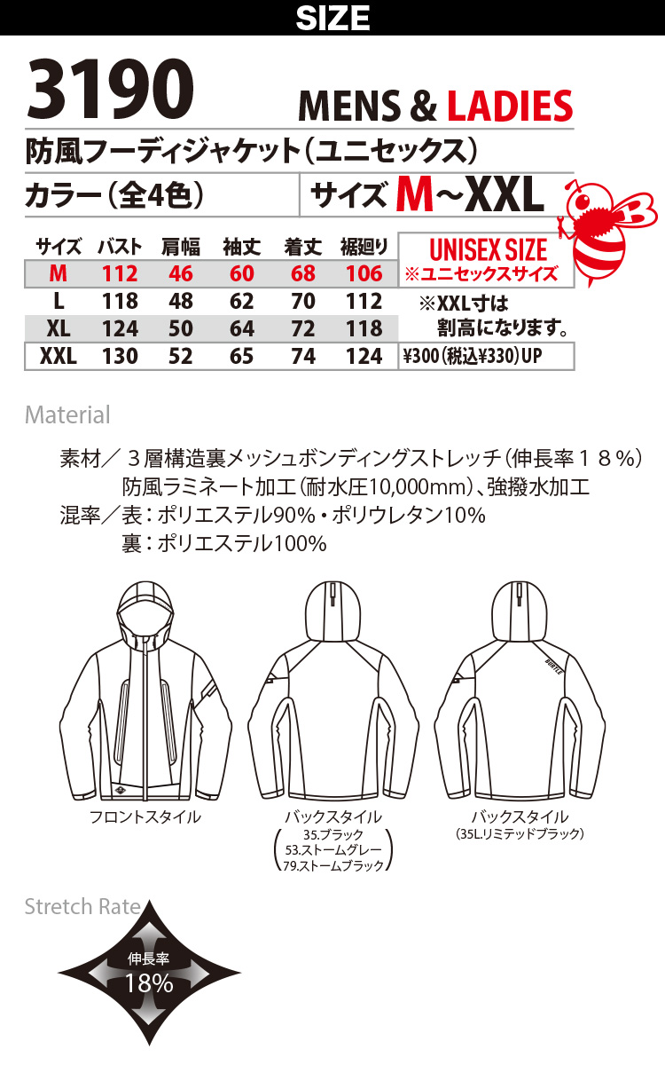 BURTLE（バートル） BURTLEフーデッドジャケット（ユニセックス）3190