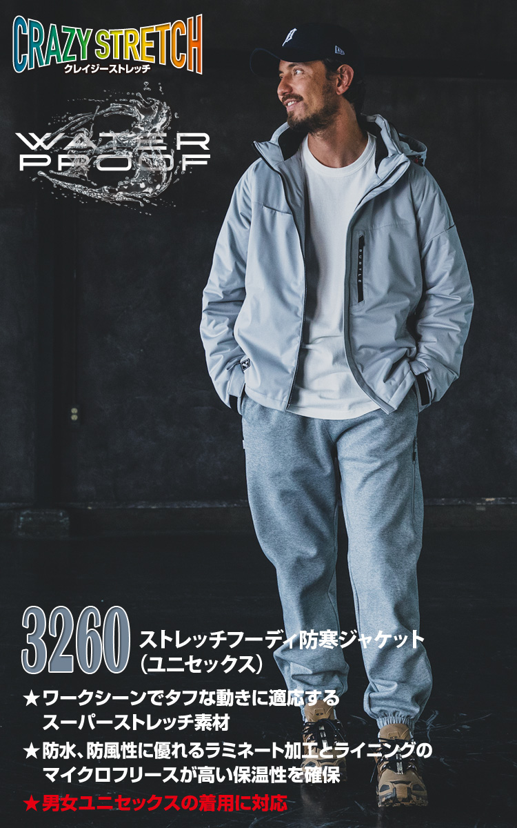 BURTLE 2024年秋冬新作 バートル 3260 秋冬用 ストレッチ