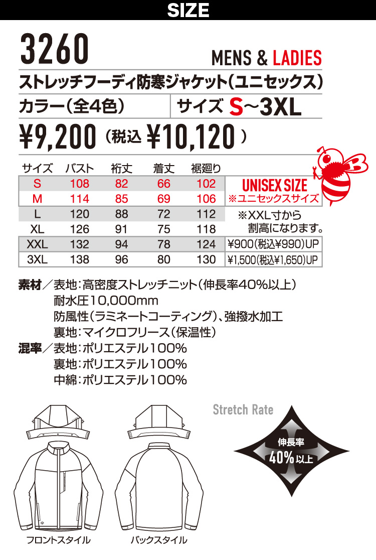 BURTLE（バートル） 2024年秋冬新作 BURTLE 3260 秋冬用 大きいサイズ