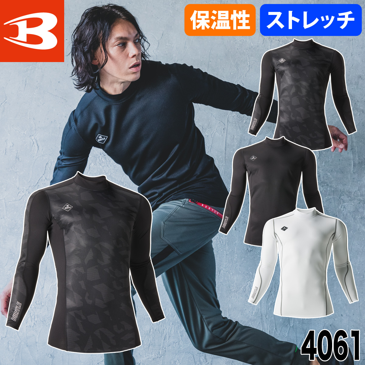 バートル インナー 冬 コンプレッション ユニセックス 防風フィッテッド BURTLE 4061 作業服 防寒着 :005-4061:空調服・ファン付き作業着取扱店  ユニフォーム百科 - 通販 - Yahoo!ショッピング