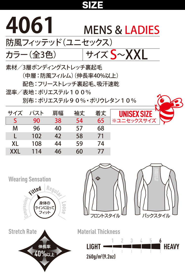 バートル インナー 冬 コンプレッション ユニセックス 防風フィッテッド BURTLE 4061 作業服 防寒着 :005-4061:空調服・ファン付き 作業着取扱店 ユニフォーム百科 - 通販 - Yahoo!ショッピング