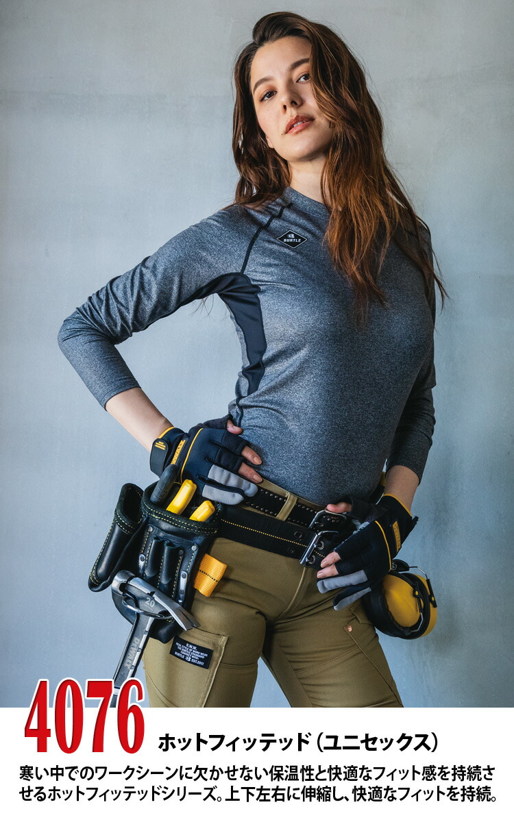 BURTLE 2022年新商品 バートル 秋冬用 ストレッチ ホットフィッ