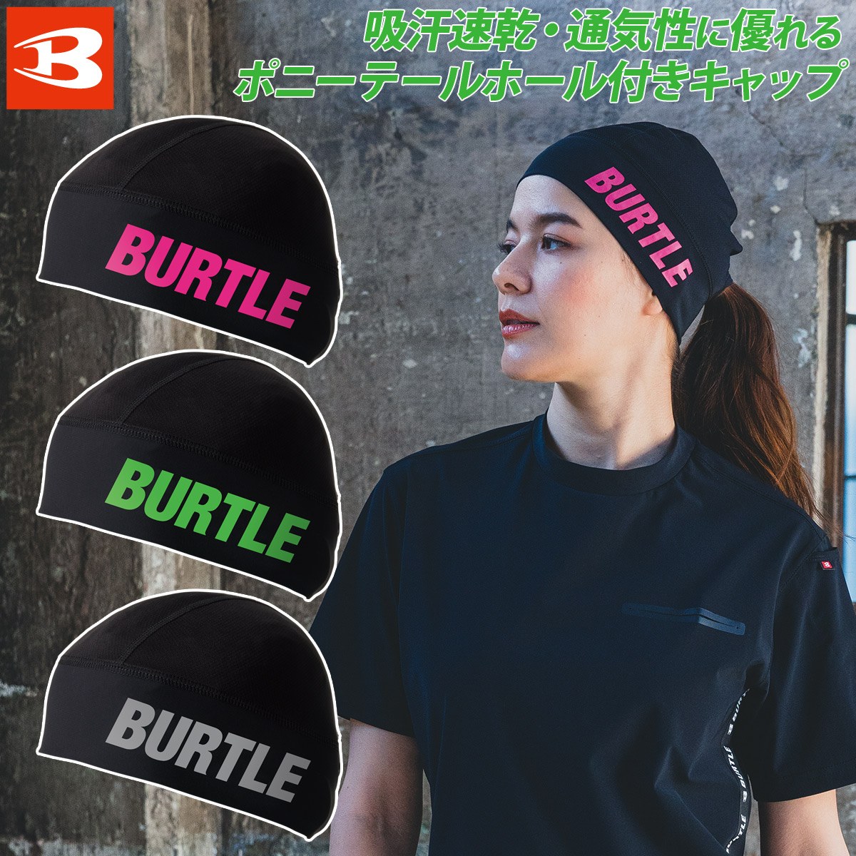 BURTLE バートル ヘッドキャップ（ユニセックス）4081 フリーサイズ