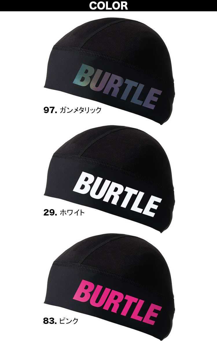 BURTLE バートル ヘッドキャップ(ユニセックス) 4081 フリー