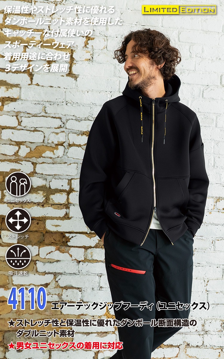 BURTLE（バートル） 2025年 秋冬 新商品 エアーテックジップフーディ