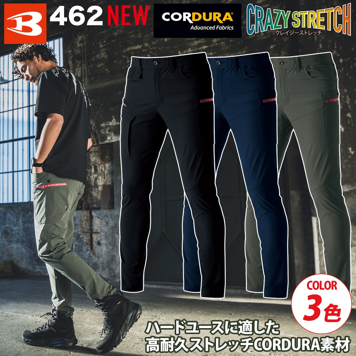 BURTLE カーゴパンツ（ユニセックス）462 バートル CORDURA