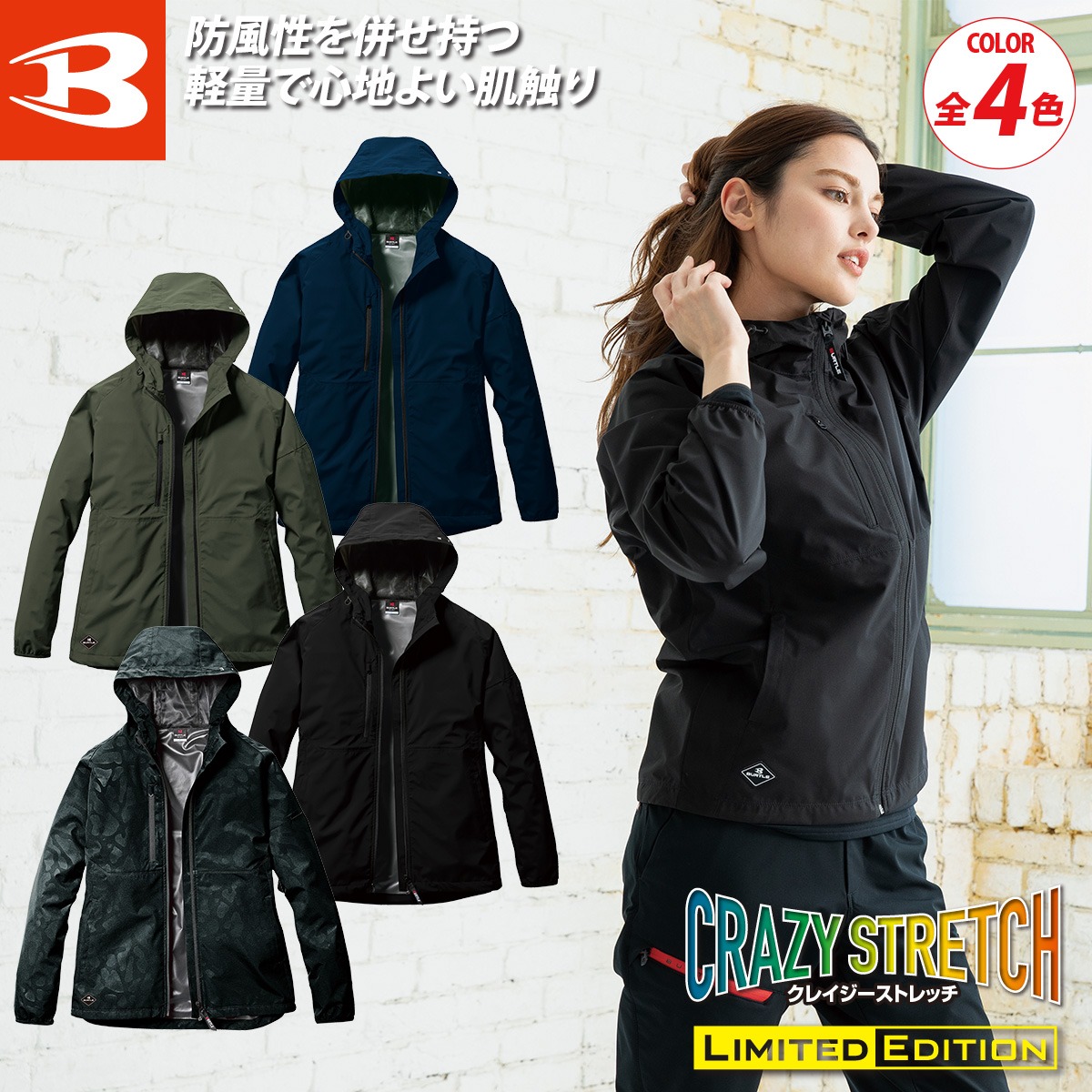 BURTLE（バートル） 秋冬 BURTLE 480 秋冬用 フーディジャケット 防寒