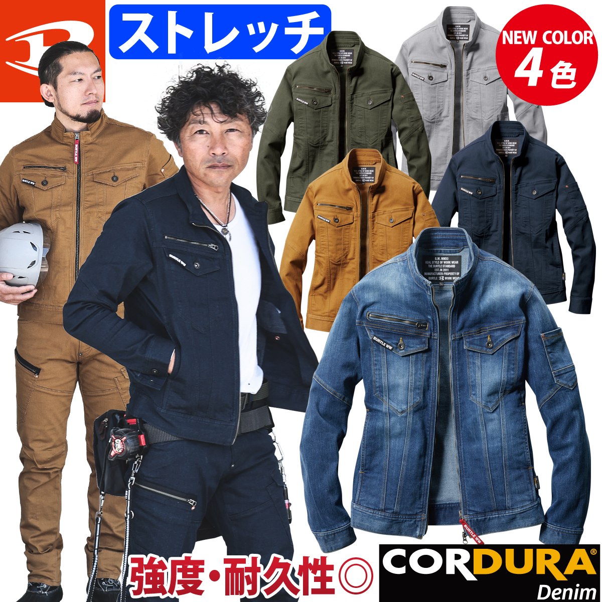 BURTLE デニムジャケット コーデュラ デニム 作業服 作業着 クレイジーストレッチ 生地厚め スリム メンズ レディース 通年 秋冬 バートル  5001