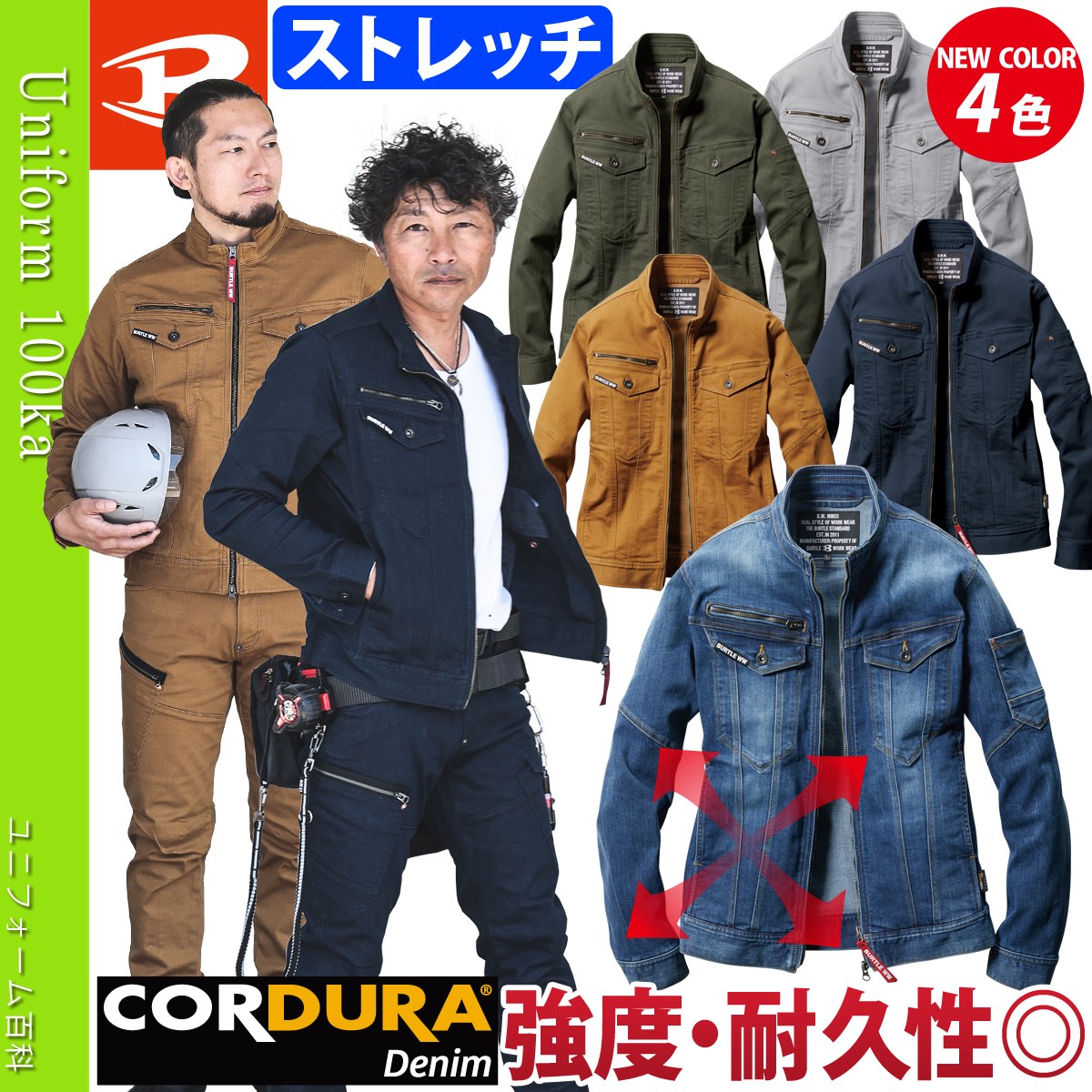 BURTLE デニムジャケット コーデュラ デニム 作業服 作業着 クレイジーストレッチ 生地厚め スリム メンズ レディース 通年 秋冬 バートル  5001 :005-5001:空調服・ファン付き作業着取扱店 ユニフォーム百科 - 通販 - Yahoo!ショッピング