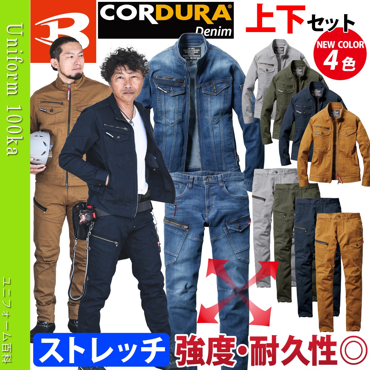 78%OFF!】 バートル デニム 上下セット 作業着 ジャケット 5001 カーゴパンツ 5002 長袖 ストレッチ メンズ 男女兼用 ブルゾン  ジャンパー 作業服 3L-4L 即日発送 discoversvg.com