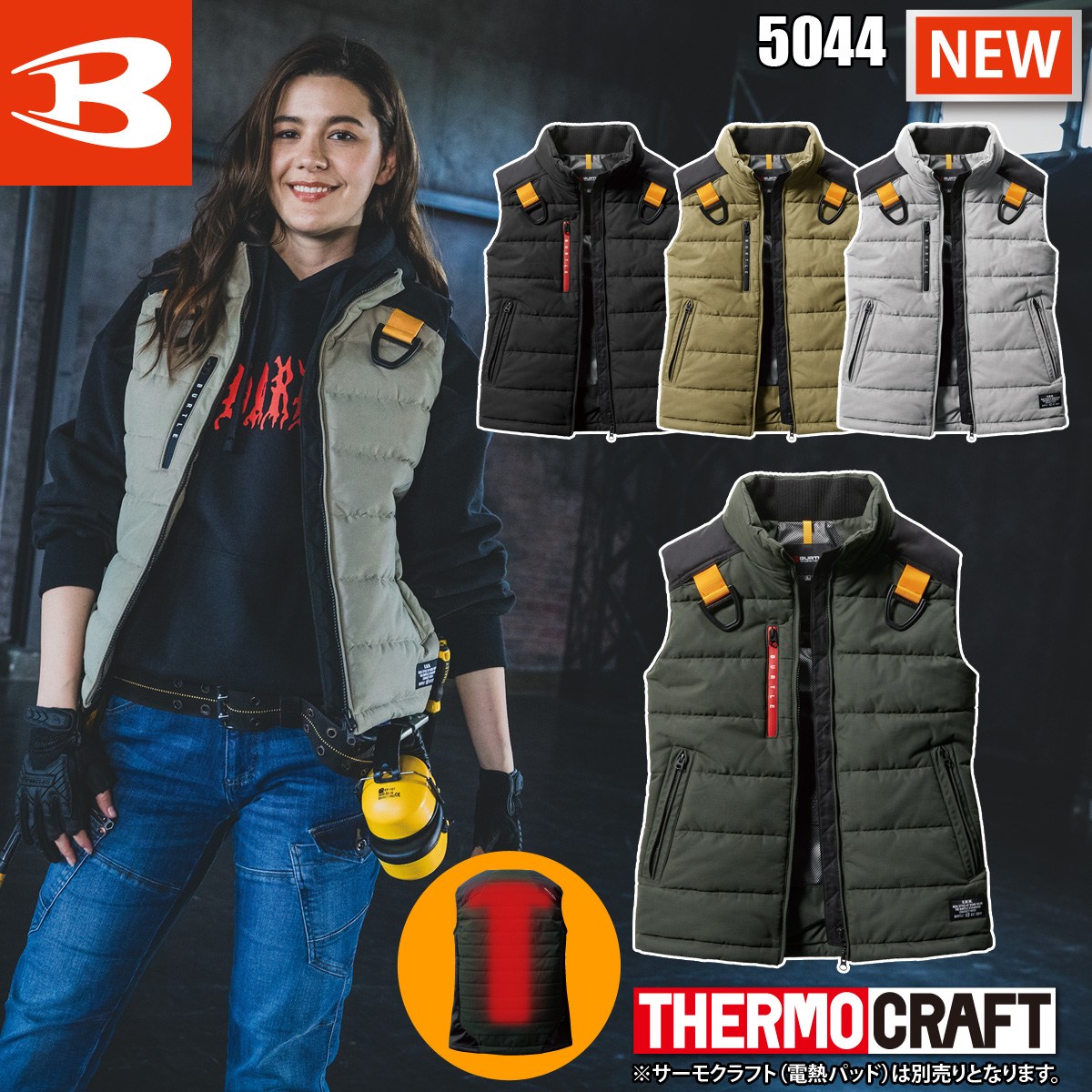 BURTLE（バートル） 防寒ベスト（ユニセックス）5044 3XL 単品 大きい 