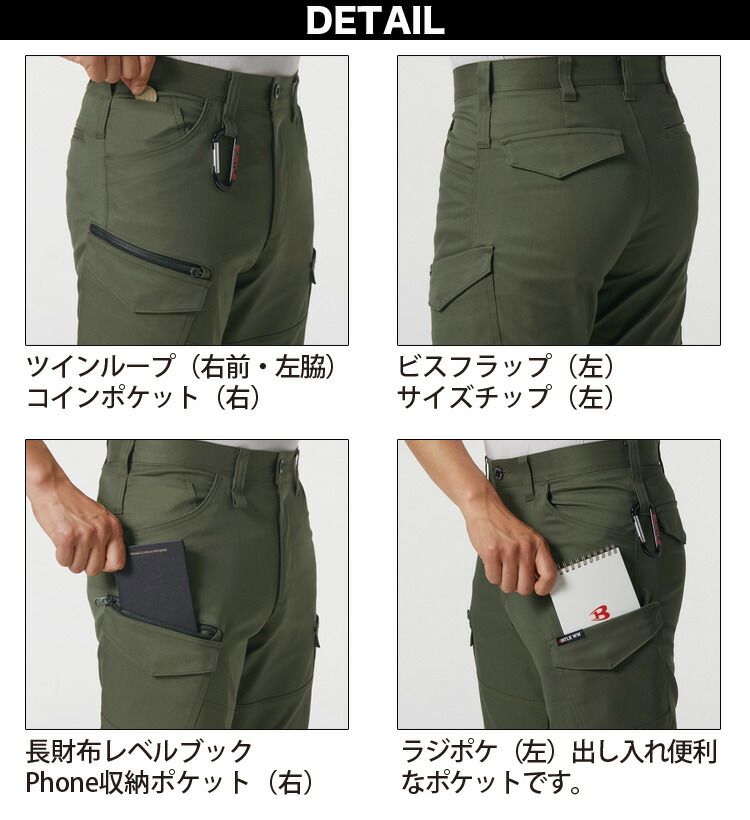 BURTLE（バートル） ジャケット カーゴパンツ 上下セット 6211/6212