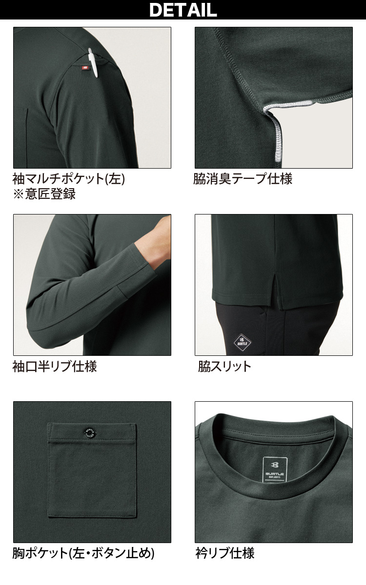 BURTLE（バートル） ロングTシャツ（ユニセックス）655 S-3XL 長袖