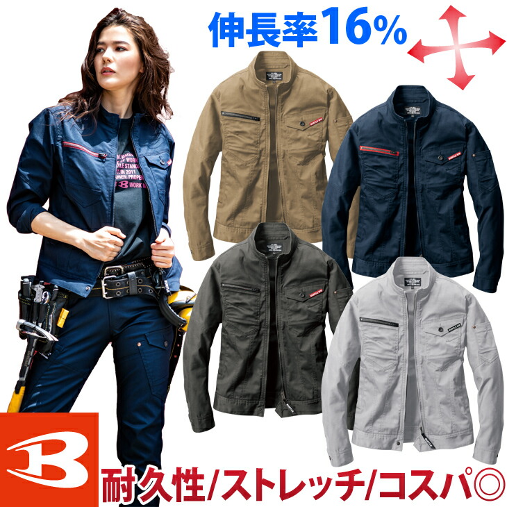 バートル BURTLE 作業着 作業服 通年 防縮 クレイジーストレッチ ジャケット 661 ユニセックス :005-661:空調服・ファン付き作業着取扱店  ユニフォーム百科 - 通販 - Yahoo!ショッピング