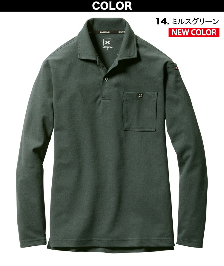 BURTLE（バートル） 長袖ポロシャツ665 M〜3L メンズ レディース 消臭