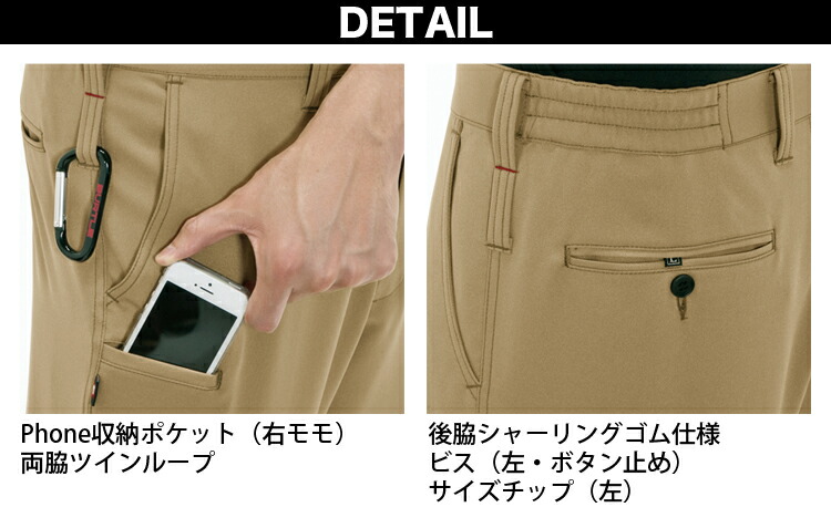 BURTLE（バートル） 作業着 秋冬 ユニセックスパンツ 安定性 柔軟性