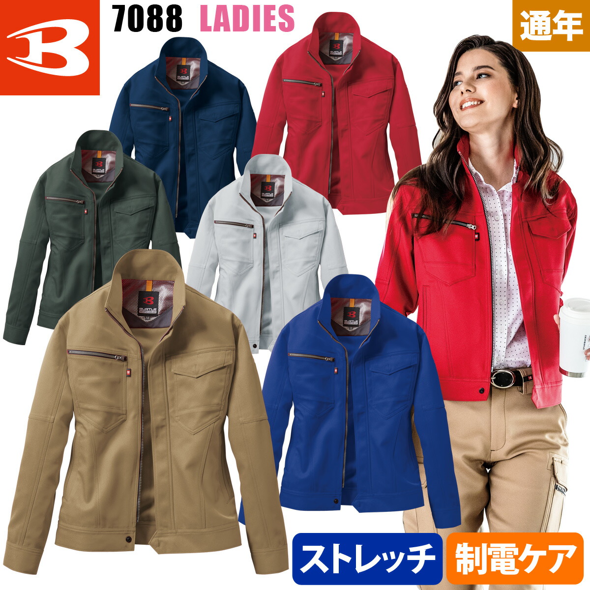 BURTLE バートル 秋冬 レディース ジャケット 作業服 作業着