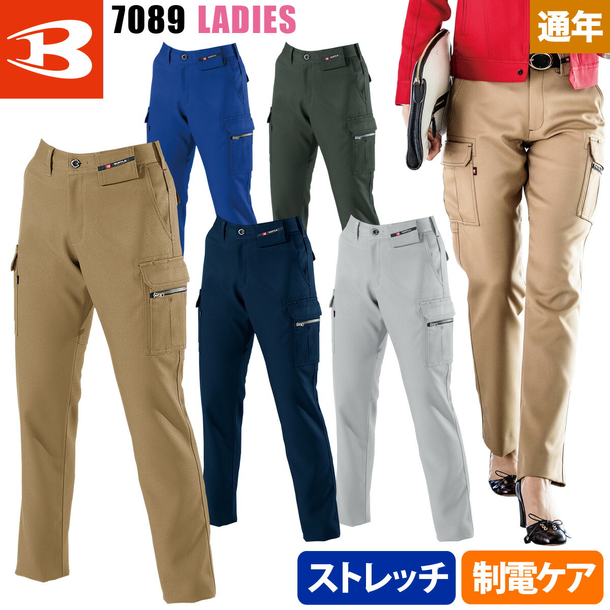 BURTLE（バートル） 秋冬 ジャケット 作業服 作業着 日本製T C裏綿