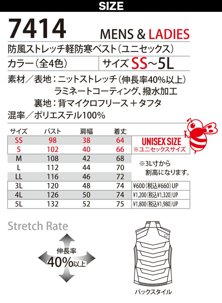 BURTLE バートル防風ストレッチ軽防寒ベスト7414 SS〜3L 軽量 防風 保温 定番 ストレッチ ユニフォーム レディース メンズ 秋冬  :005-7414:空調服・ファン付き作業着取扱店 ユニフォーム百科 - 通販 - Yahoo!ショッピング