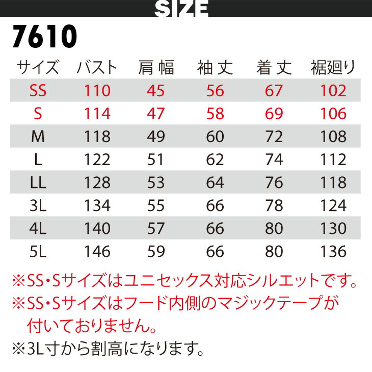 BURTLE 送料無料 防水防寒ジャケット パンツ 上下セット 7610 7612 S〜3L 全天候型保温素材 大型フード付 防水 保温 反射材 バートル 作業服 作業着 - 19