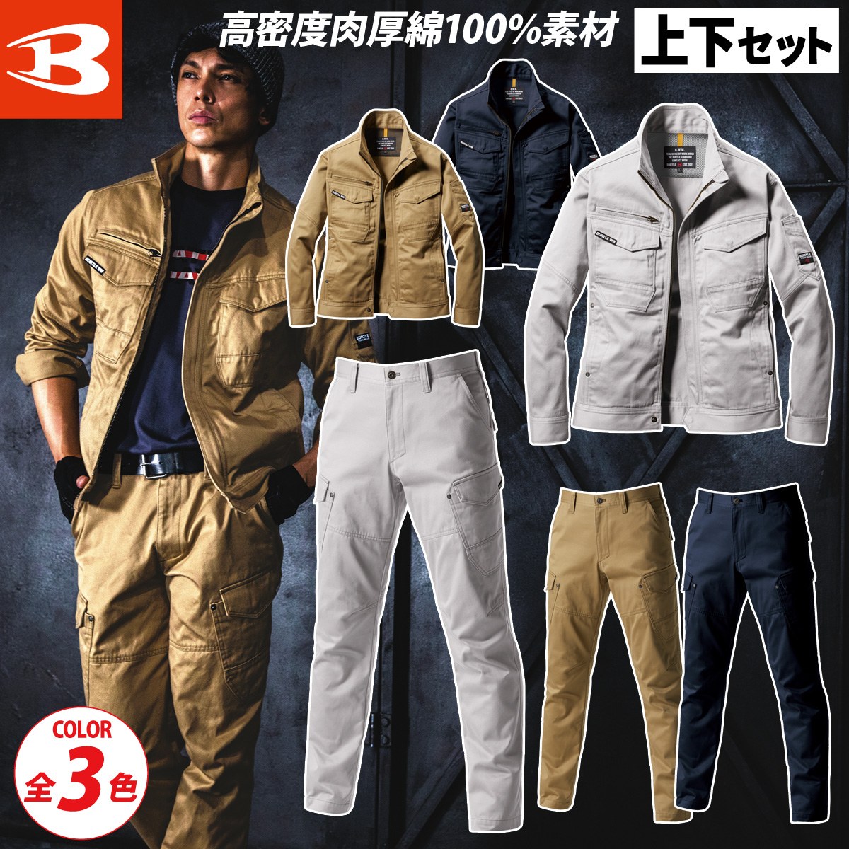 大きいサイズ】 BURTLE バートル 作業着 通年作業服 ジャケット
