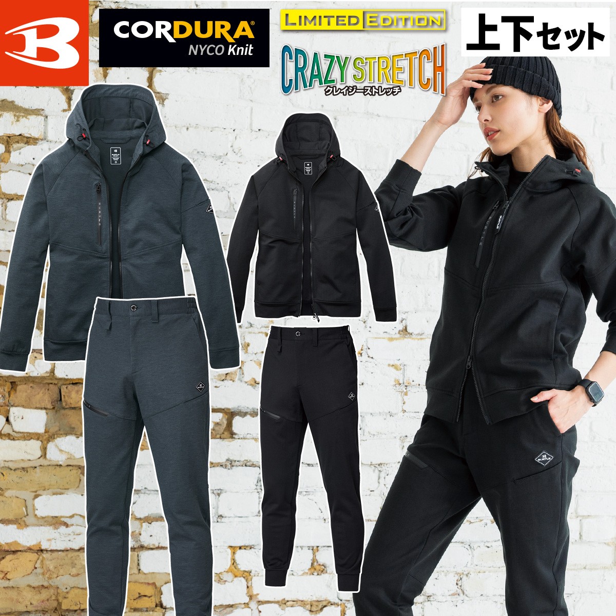 バートル　上下セット　851 853 ストレッチ　コーデュラ　6番色　XL、L BURTLE（バートル） 851 853 BURTLE 数量限定品 上下セット コーデュラ