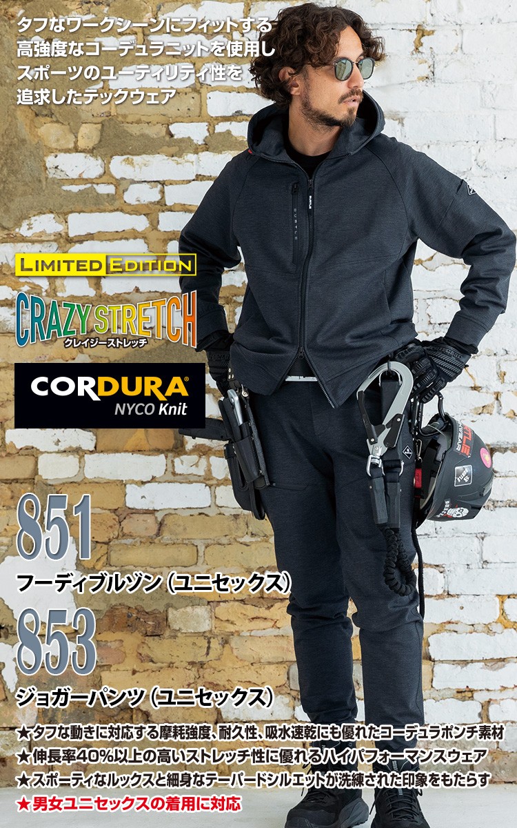 BURTLE（バートル） 2025年 秋冬 新商品 フーディブルゾン ジョガー