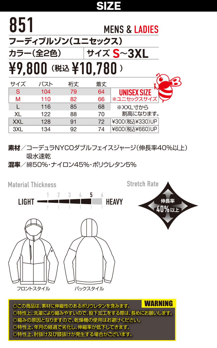 BURTLE（バートル） 2025年 秋冬 新商品 フーディブルゾン 851 ユニ