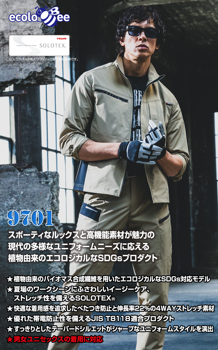 BURTLE（バートル） ジャケット パンツ 上下セット（ユニセックス