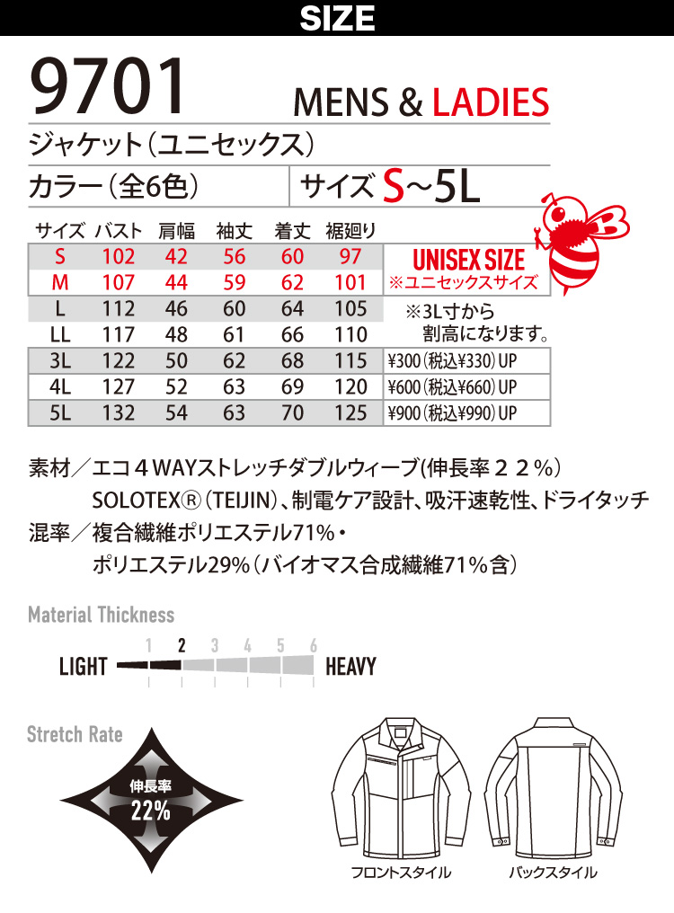 BURTLE（バートル） ジャケット パンツ 上下セット（ユニセックス