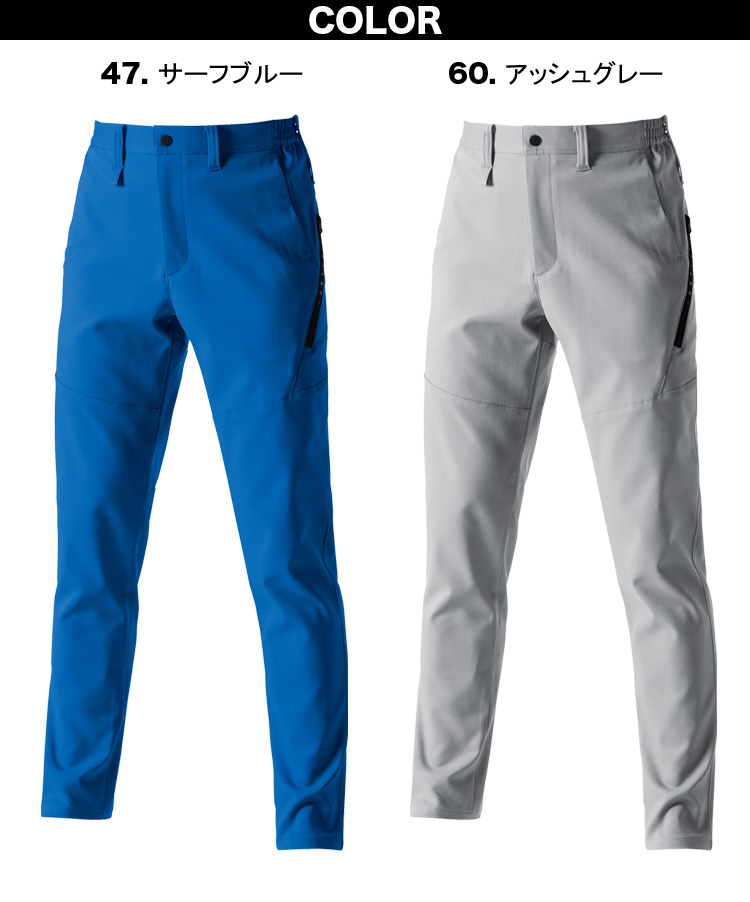 BURTLE（バートル） 2024年秋冬新商品 ジャケット/パンツ 9711/9713