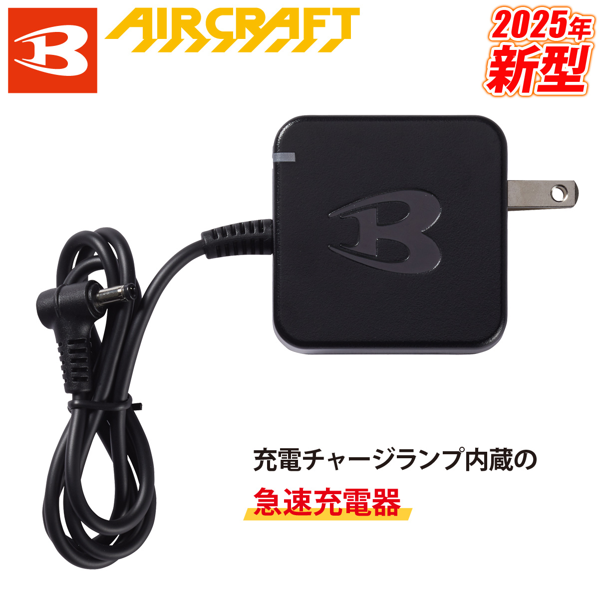 BURTLE バートル2025年モデル AC09 24V 受電器 BURTLE（バートル） 2025年 新型24VリチウムイオンバッテリーAC09/IC01
