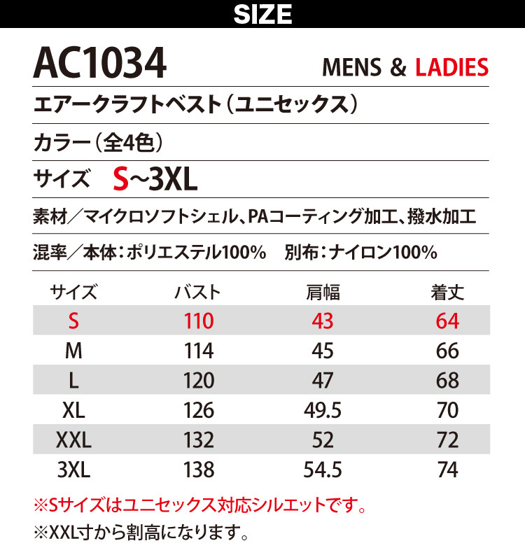 即日出荷 バートル エアークラフトベスト 服単品 AC1034 M〜3XL アウトドア 作業服 作業着 ユニフォーム BURTLE AIRCRAFT  005-AC1034 :005-ac1034:空調服・ファン付き作業着取扱店 ユニフォーム百科 - 通販 - Yahoo!ショッピング