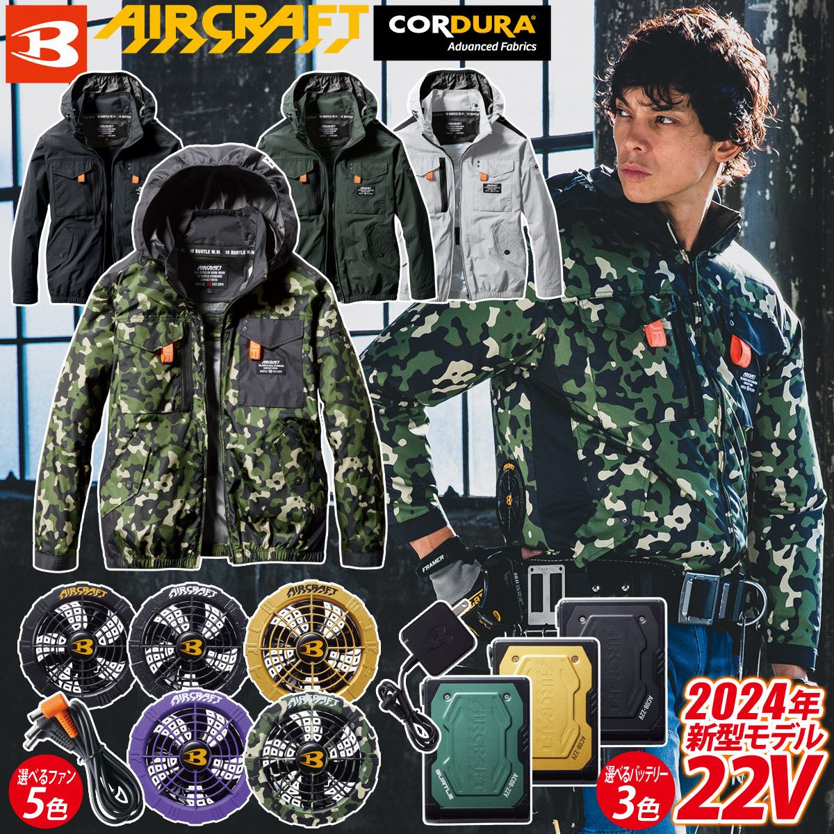 長袖ブルゾンセット 色77 空調服 バートル【AC360 黒 371 1151】-