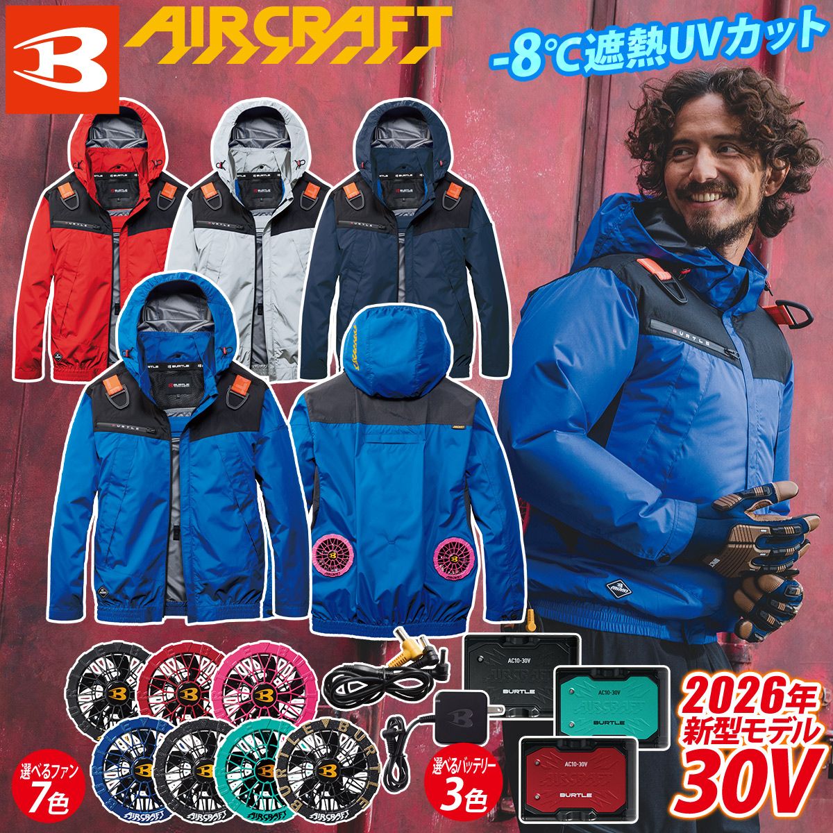 BURTLE（バートル） エアークラフト ACフーディジャケット 長袖 AC1191