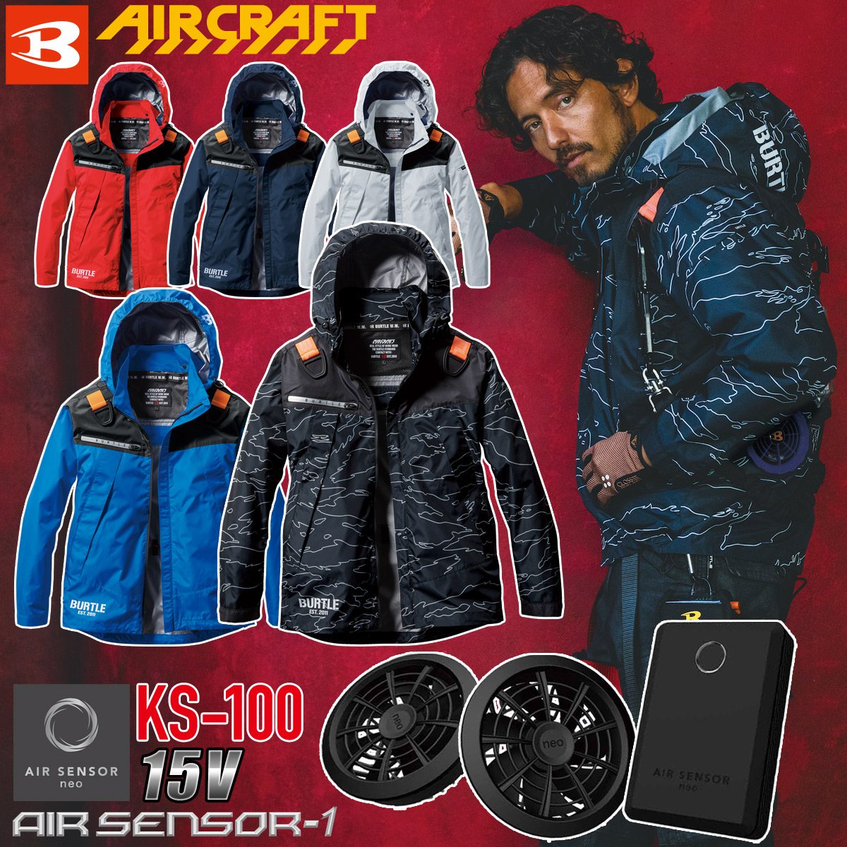 新品 バートル2023SS 空調服 フルセット AC1191 フード付長袖 人気商品