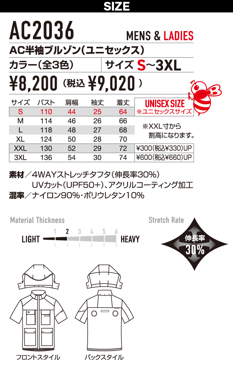 BURTLE バートル エアークラフト 2025年モデル AC半袖ブルゾン