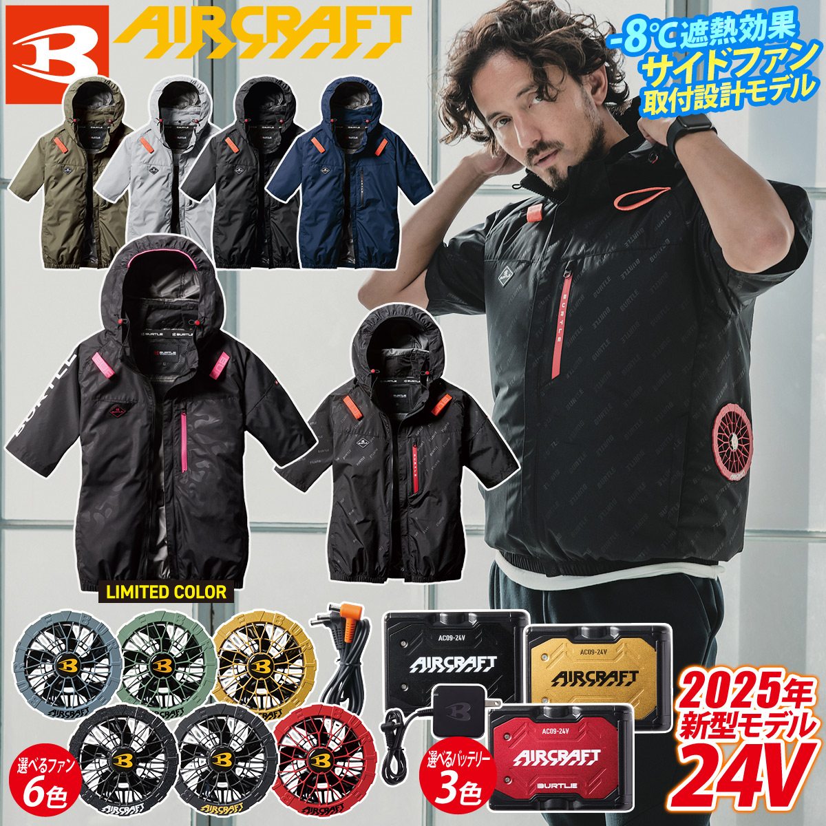 BURTLE ファン付き 楽天市場】2024 最新 22V バートル BURTLE ファン付きウェア