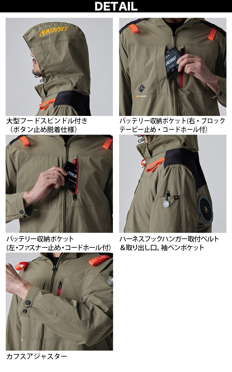 BURTLE (ハイバックファン取付設計モデル)バートル エアークラフト