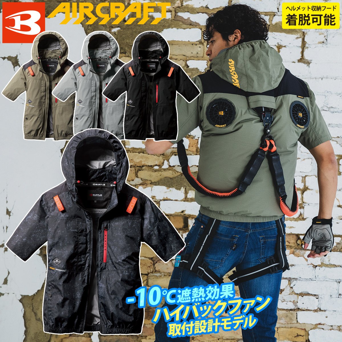 バートル AC2086（服のみ）｜空調服・EFウェア専門店 通販